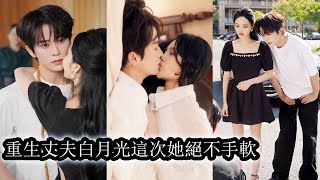 Download lagu 【完結】捉姦那天,她被渣男老公和白月光拉著同歸於盡,為復仇她故意接近暗戀她的頂級大佬借勢反擊,誰料想脫身離開時他卻將她壓在身下,霸道喊她負責!#總裁#甜寵#重生 mp3 Download lagu 【完結】捉姦那天,她被渣男老公和白月光拉著同歸於盡,為復仇她故意接近暗戀她的頂級大佬借勢反擊,誰料想脫身離開時他卻將她壓在身下,霸道喊她負責!#總裁#甜寵#重生 mp3
