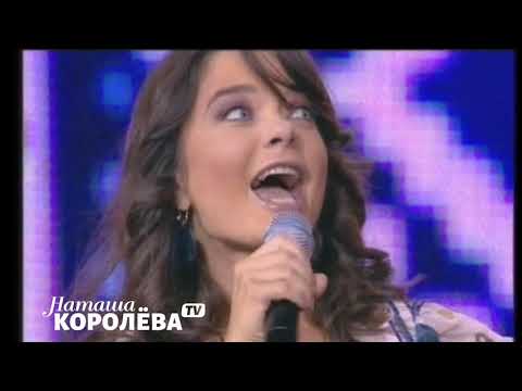 Наташа Королева - Лелеки (2009 г.) live