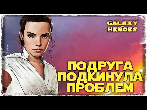 VS Moof88 | 3-2-24 СЕЗОН ВА 5х5 | SWGOH #635