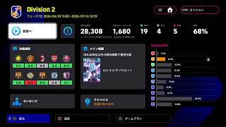 【イーフトcoop】ブラジル戦の悔しさを忘れるためのcoop