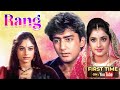 Rang रंग Full Hindi Movie 4K Divya Bharti Kamal Sadanah Ayesha Jhulka Bollywood Movies