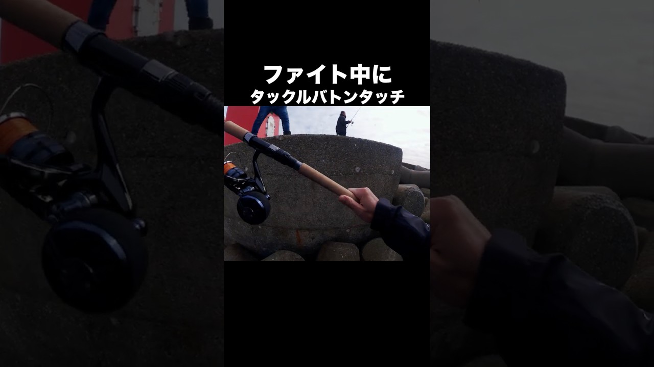 ファイト中にタックルバトンタッチ。