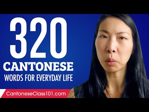 320 Cantonese Words for Everyday Life - Basic Vocabulary #16