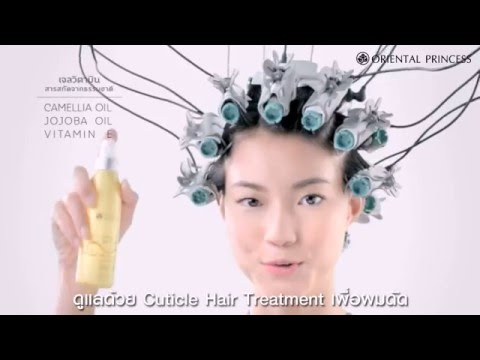 Cuticle Hair Treatment ให้คุณกล้าสวยทุกทรงไม่กลัวเสีย วิธีรับมือกับผมดัด