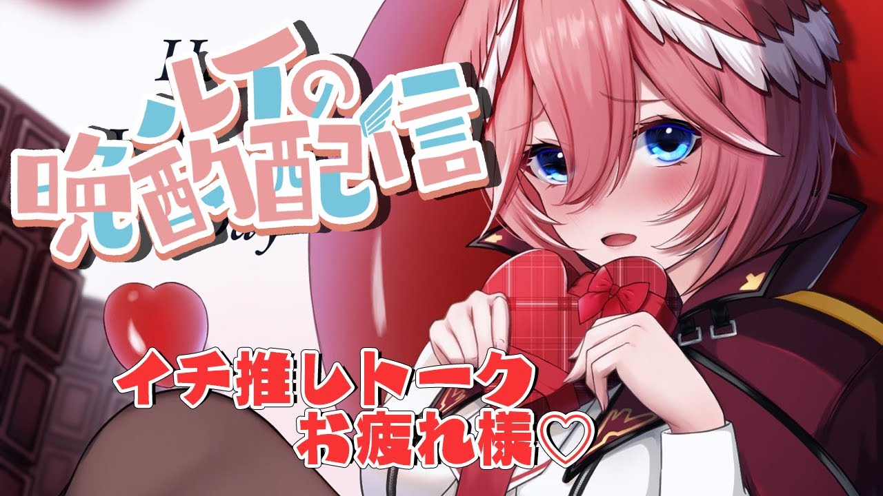 【晩酌】色々あったね♡お高めワインで乾杯しよ～✨【鷹嶺ルイ/ホロライブ】