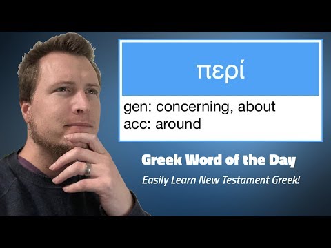 Greek Word of the Day: περί