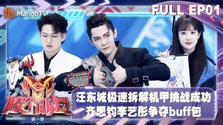 [閒聊] 組模型的綜藝節目