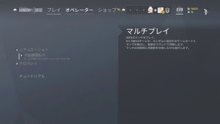 【R6S】ソロランクでとりあえずゴールドに戻す回