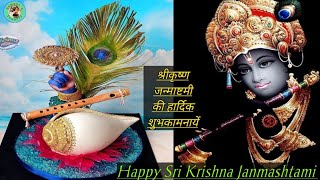 Happy Janmashtami Status | Sri Krishna Janmashtami Status 2022 | Janmashtami WhatsApp status