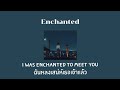 [THAISUB/แปลเพลง] Enchanted - Taylor Swift