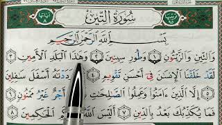 Download lagu HIZB 60: apprendre sourate AT TYN  حفظ سورة التين mp3