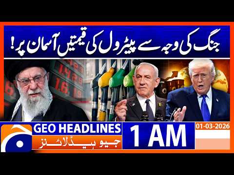 Fuel Prices Skyrocket Amid Rising Middle East Tensions | Geo News 1 AM Geo Bulletin | 1 Mar 2026