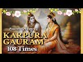 KARPUR GAURAM KARUNAVTARAM CHANTING 108 Times Peaceful SHIVA MANTRA Suprabha KV