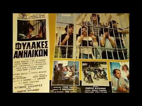 ΚΑΝΩΝ x HATEMOST - RATA (Mastra Remix)