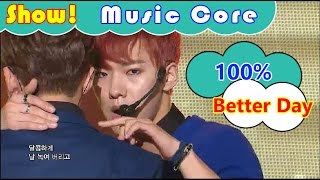 [Comeback Stage] 100% - Better Day, 백퍼센트 - 지독하게 Show Music core 20161015