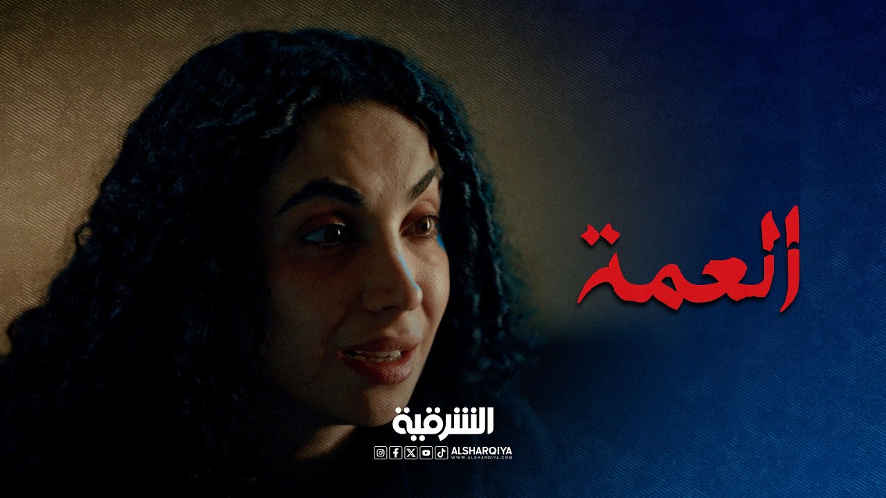 فيديو | وين المفاتيح  مروة تستنجد بعفراء | العمة