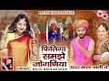 फिलिंग समझें न जोगणिया उपर माला वाली Sin