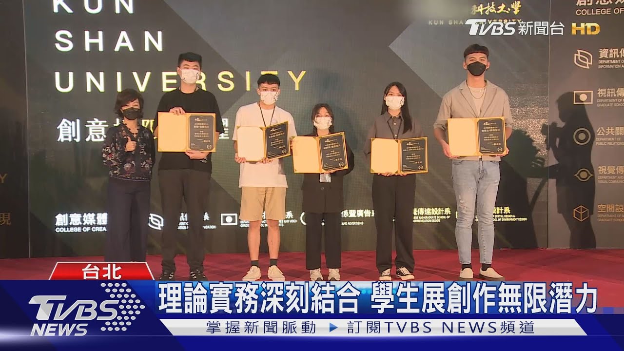 科大創意媒體學院畢製 橫掃國內外獎項