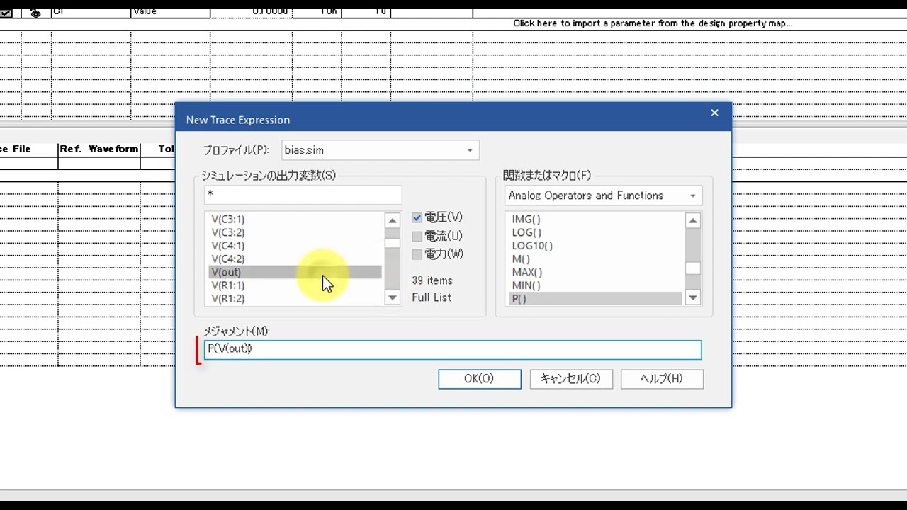 PSpice Optimizer