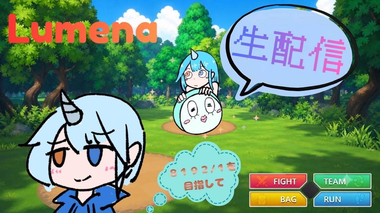 【Lumena】#38 ポケモン風BCGで色違い厳選！！ #shorts #Lumena #VTuber #BCG