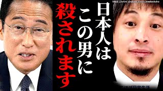 ※コイツらに日本人は殺されます※若者は高齢者に殺されます。賢い人はもう気付いて準備しています。【ひろゆき 切り抜き/論破/成田悠輔 岸田文雄 自民党 少子高齢化 立憲民主党 国会 老害 炎上】