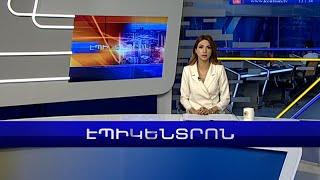 Էպիկենտրոն 13.10.2022