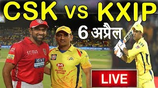 LIVE - IPL 2019 Live Score, CSK vs KXIP Live Cricket Match Highlights Today