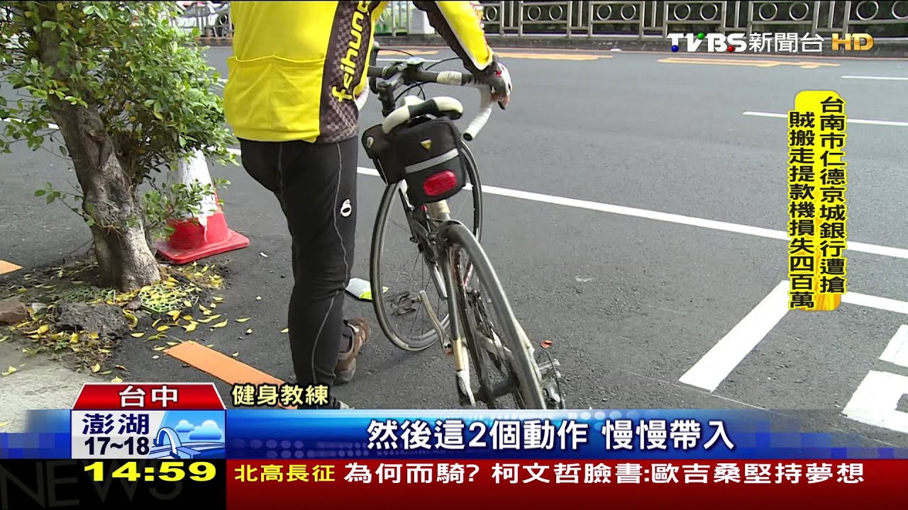 年長者單車環島風　訓練核心肌群防抽筋