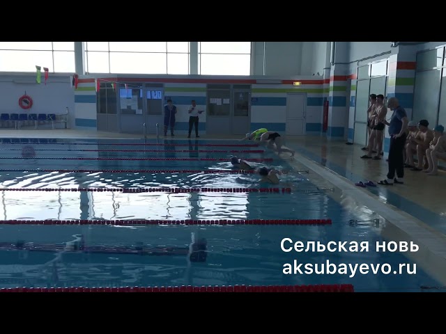 Аксубайда йөзү буенча ярышлар иң көчлеләрне ачыклады