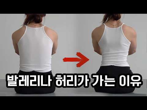 습관 하나로 한달만에 허리 만들기