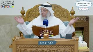 3984 - حكم الإجارة - عثمان الخميس