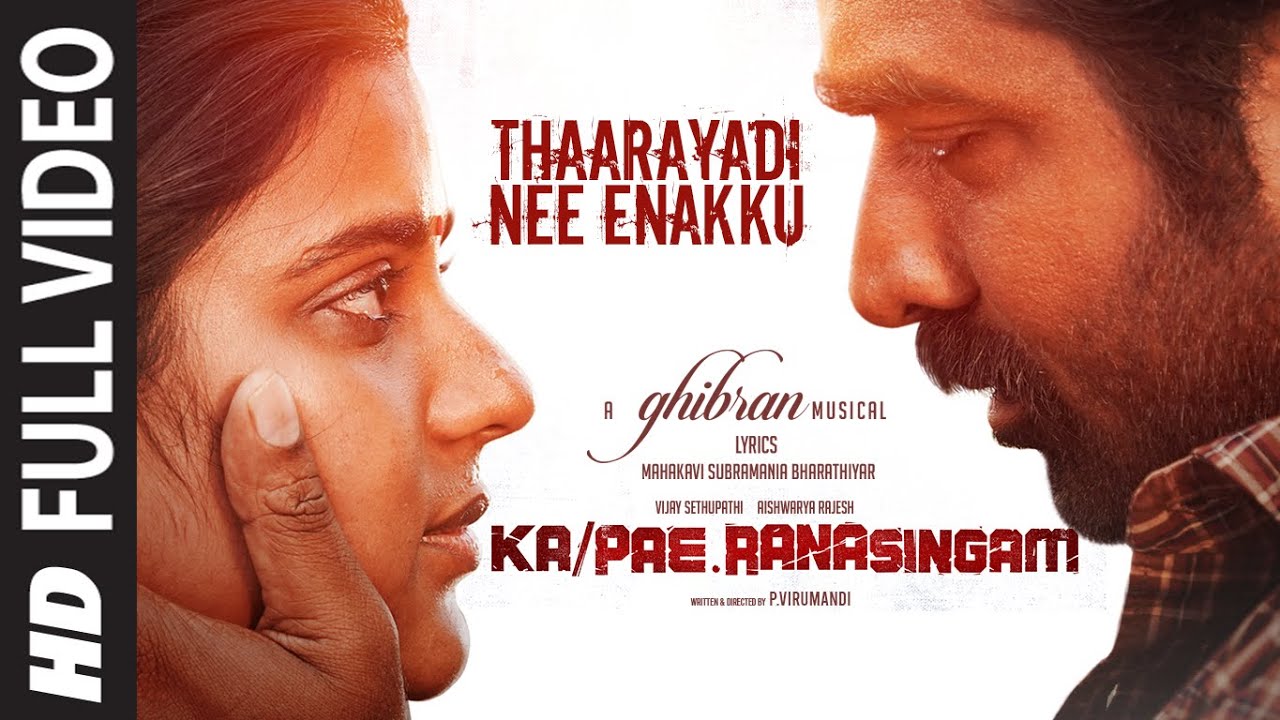 Thaarayadi Nee Enakku Song Lyrics | Ka Pae Ranasingam 2020