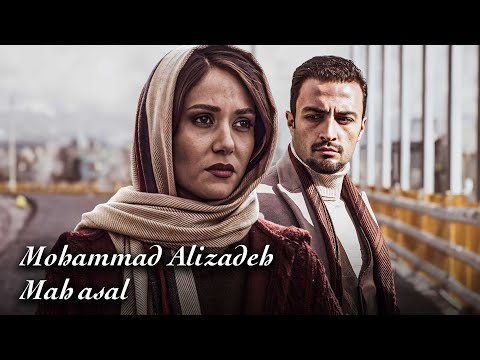 پریناز ایزدیار و امیر جدیدی در موزیک ویدیو ماه عسل - محمد علیزاده