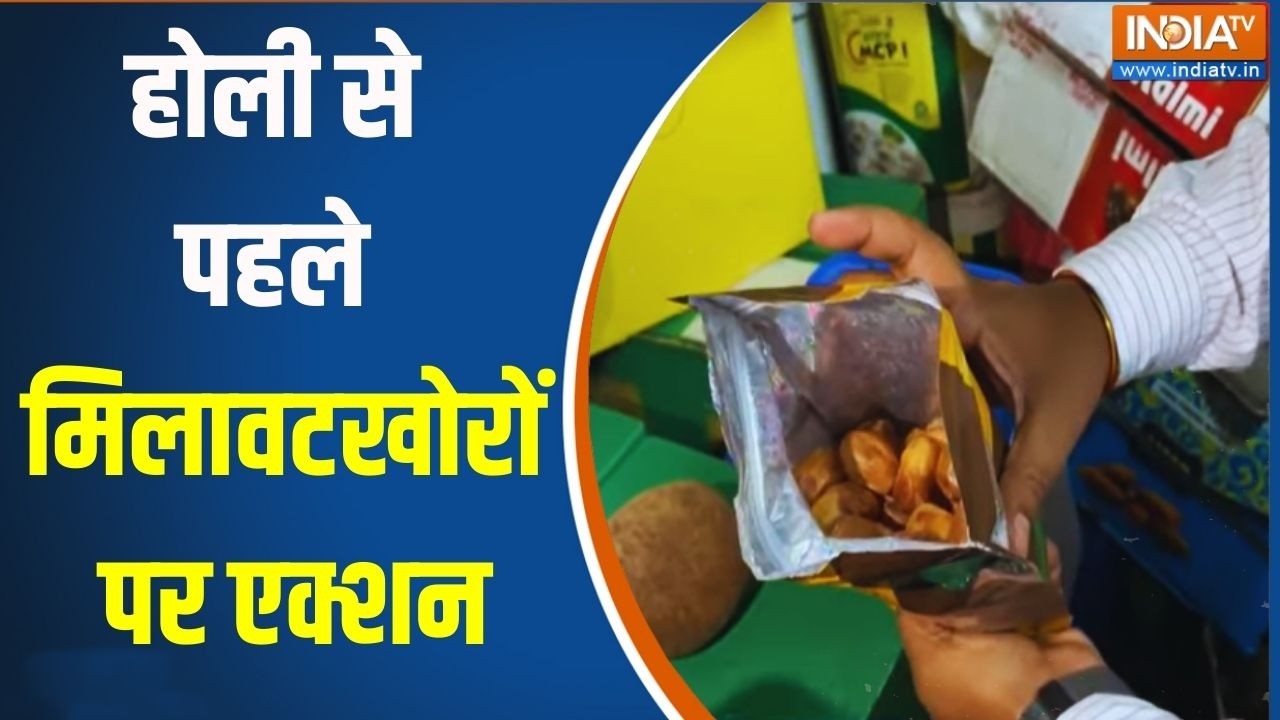 Uttar Pradesh Latest News: होली से पहले मिलावटखोरों पर एक्शन | Exclusive Report | In