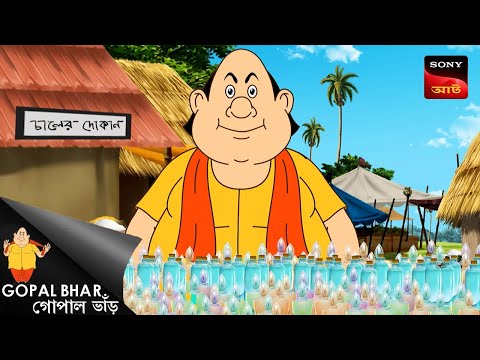 নিউ পারফিউম | Gopal Bhar | Best Of Gopal Bhar