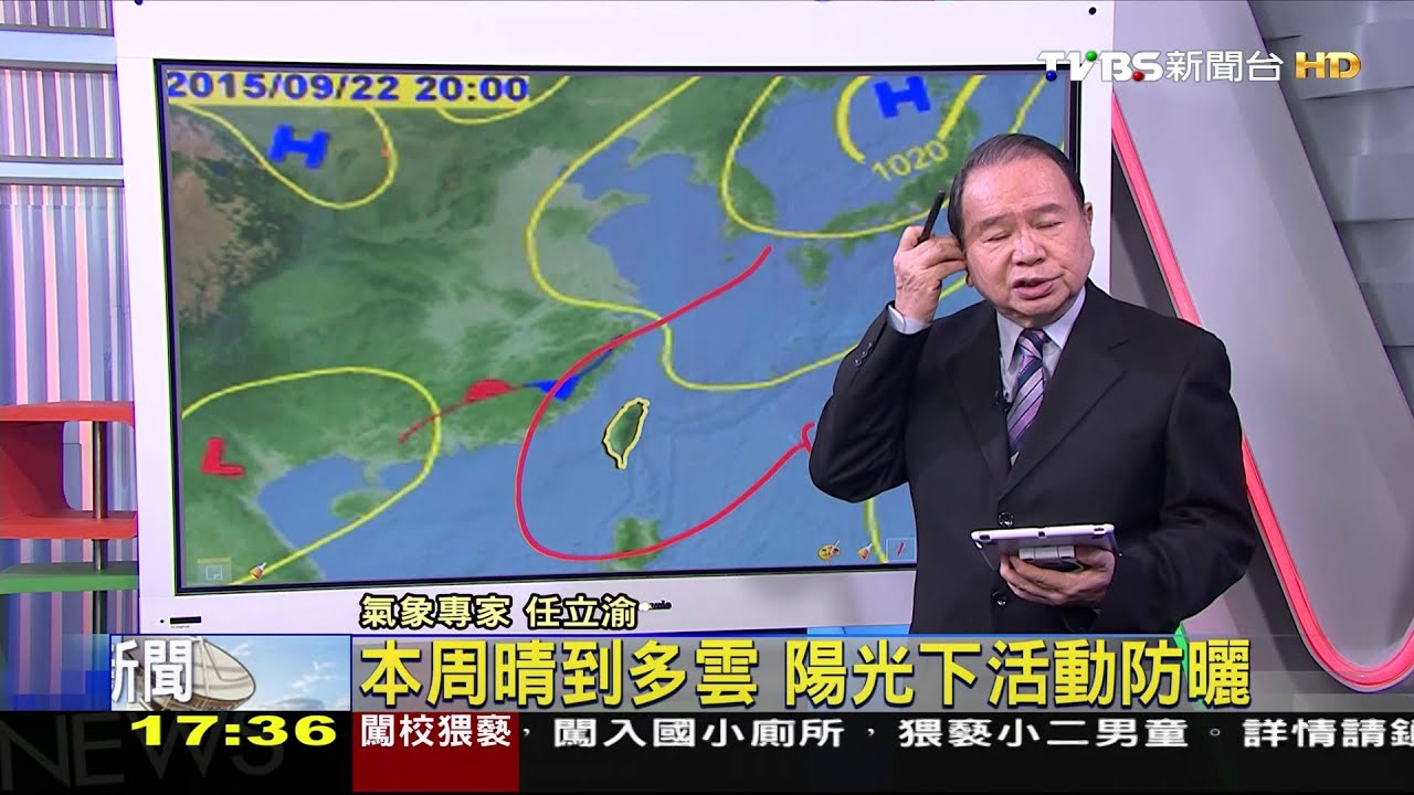 本周東北風持續 白天熱早晚稍涼