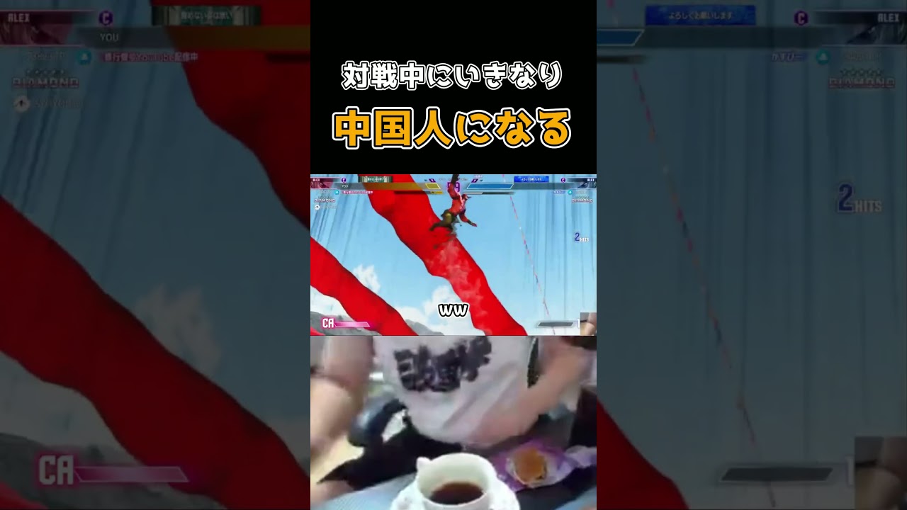 対戦中にいきなり中国人になる修行僧 #ストリートファイター6 #スト6 #streetfighter6 #切り抜き