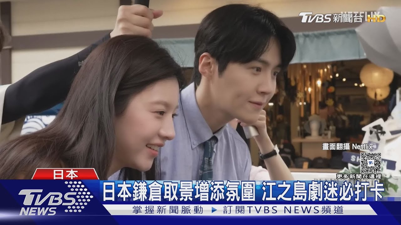 飛日本、加拿大朝聖！《愛情怎麼翻譯？》絕美場景一次看