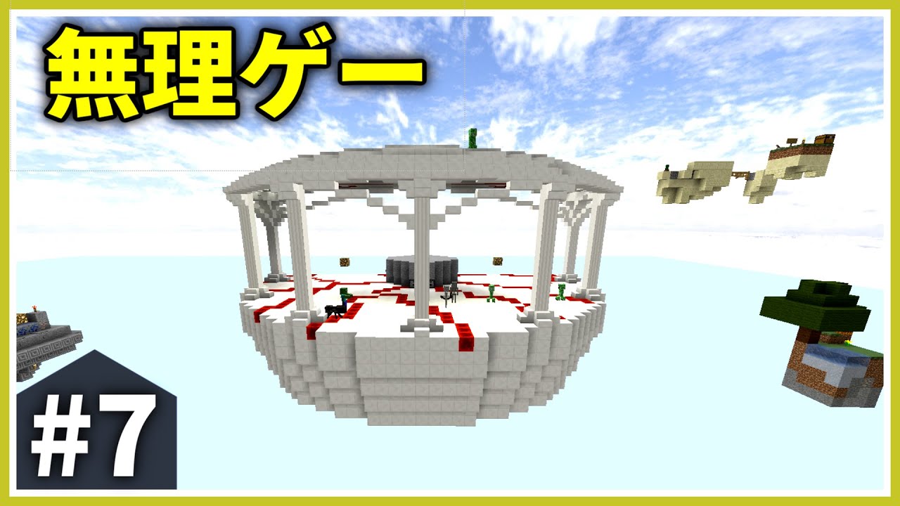 【クォーツ・かぼちゃ・かまど】この紙魚だらけの空島に制圧を！ part7【ゆっくり実況】