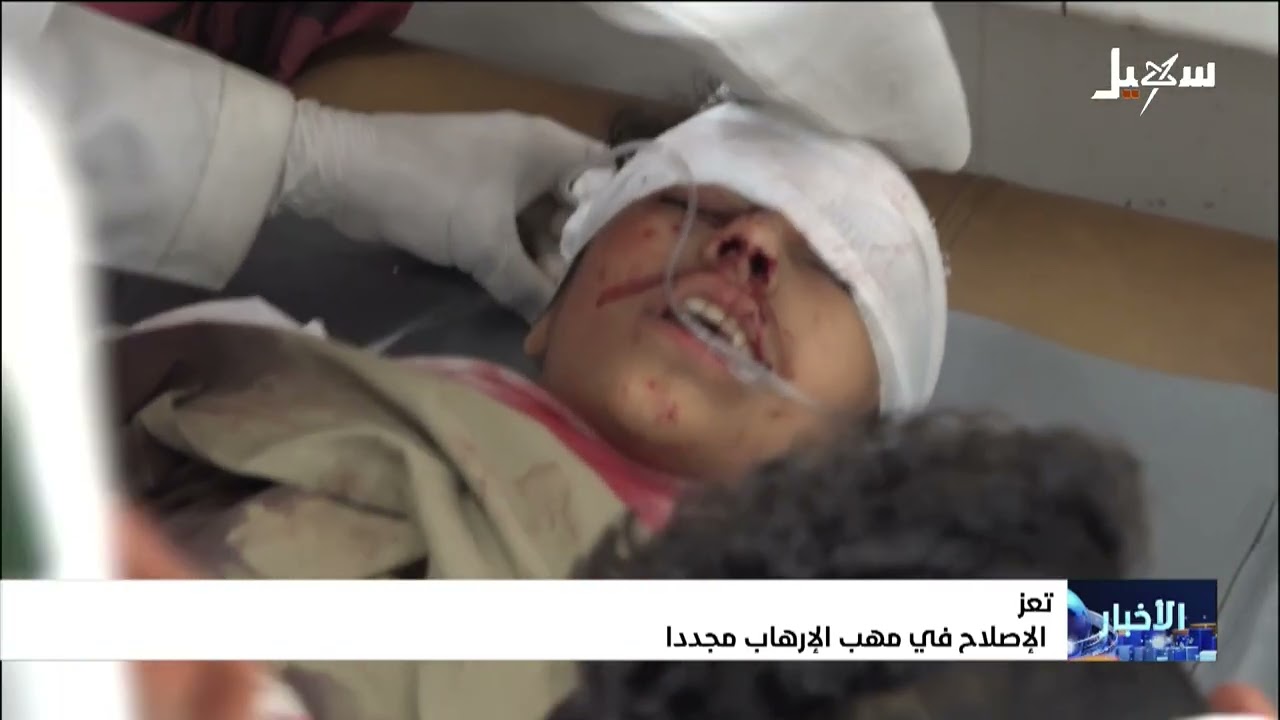 الإصلاح في مواجهة الإرهاب مجدداً