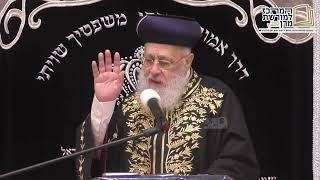 מרן הרב יצחק יוסף בעצרת השבעה לר' יעקב פינטו הי"ד - ישיבת "דרך אמונה" מיסודו של הגר"ח קניבסקי זצ"ל (מורשת מרן) - התמונה מוצגת ישירות מתוך אתר האינטרנט יוטיוב. זכויות היוצרים בתמונה שייכות ליוצרה. קישור קרדיט למקור התוכן נמצא בתוך דף הסרטון