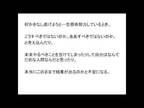 【合格の天使TV】今日の格言リバイバルNO.5【努力・迷い】