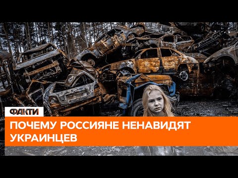 🔺 Российский зомбозритель рукоплещет геноциду в Украине: как зарождалась НЕНАВИСТЬ в РФ