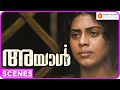 അയാൾ Ayaal Malayalam Movie Lal Lena Ineya Lakshmi Sarma Sukumari