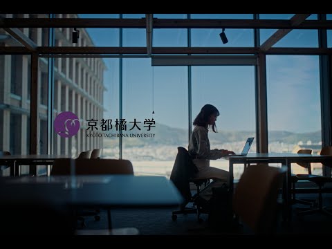 日本語日本文学科 2023年度京都橘大学「！？予想外にいこう。」ブランドムービーFULL ver.