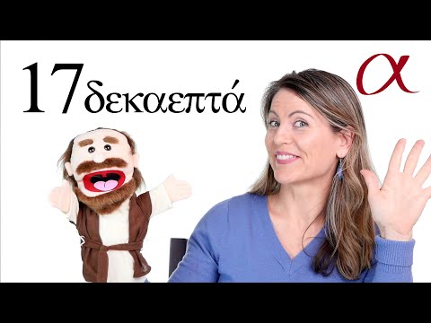 Biblical Greek - Lesson 17 - Singular genitive pronouns and articles - Free Greek.