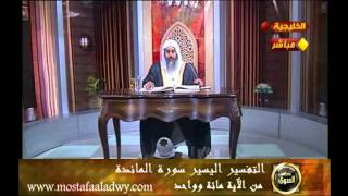 منوعات 489 سورة المائدة101