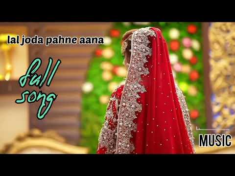 Lal Joda Pahne Aana (official song)| Sath Kangan Leke Aana | Arijit singh full song