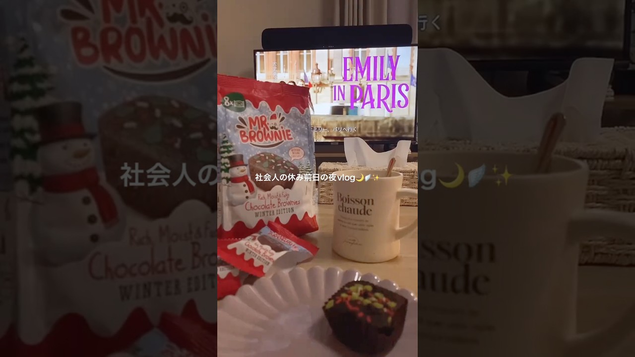 【vlog】社会人のお休み前日の夜の過ごし方🌙🪽✨今回もまた去年Instagramにあげてた動画です🙏🏻時差すぎ🥲#vlog #社会人vlog #ナイトルーティン #社会人の休日