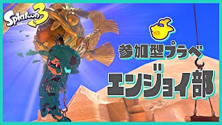 イカフローなったホコ持ちが速すぎるｗｗｗ【Splatoon3】2026/02/02